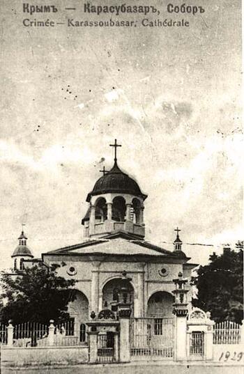 Наследие крымских армян в Эрмитаже Карасубазар. Армянская католическая церковь