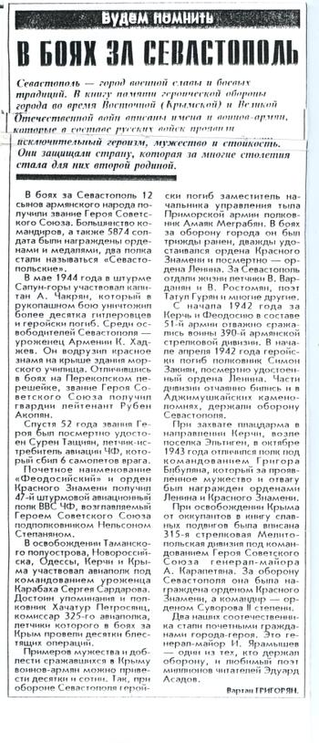 Газета . Крымские известия 26.07.2006г. – 134  (3608)  (2)
