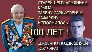Старейшему армянину Крыма Завену Сафаряну исполнилось 100 лет !
