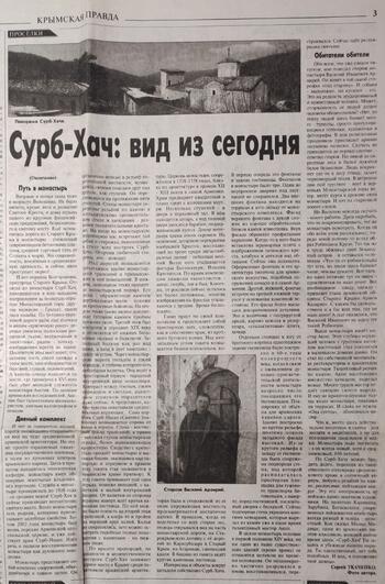 Крымская правда 27.05.2007